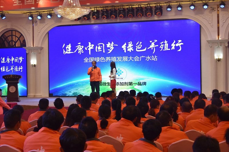 山西大禹生物公司“健康中国梦•绿色养殖行”活动在广水圆满举行