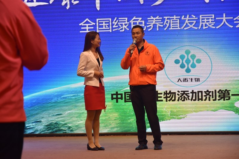 山西大禹生物公司“健康中国梦•绿色养殖行”活动在广水圆满举行