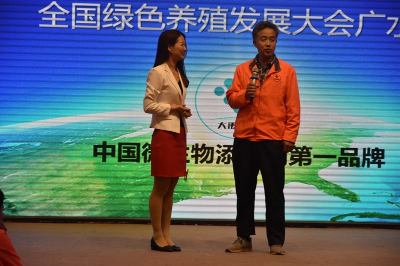 山西大禹生物公司“健康中国梦•绿色养殖行”活动在广水圆满举行