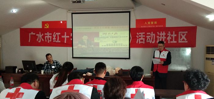 众志兴业联社指派代表参加红十字会培训班