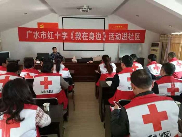 众志兴业联社指派代表参加红十字会培训班