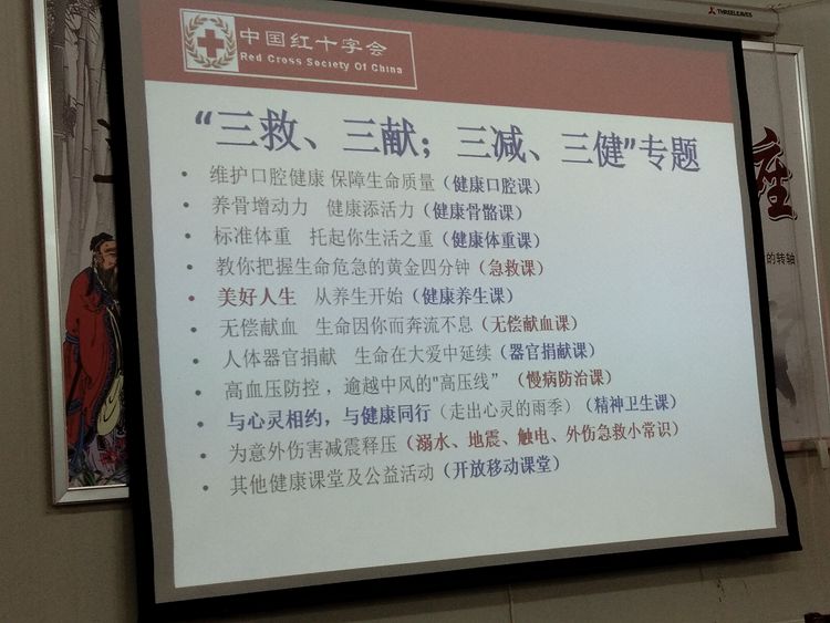 参加市红十字会博爱周启动仪式