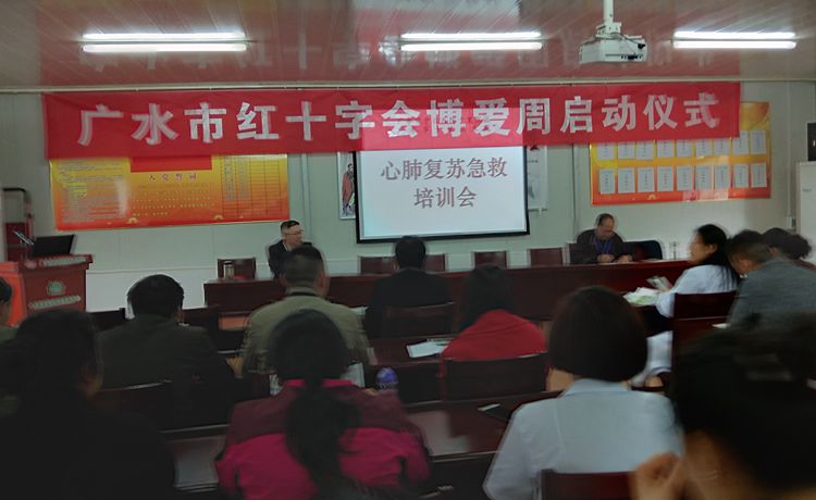 参加市红十字会博爱周启动仪式