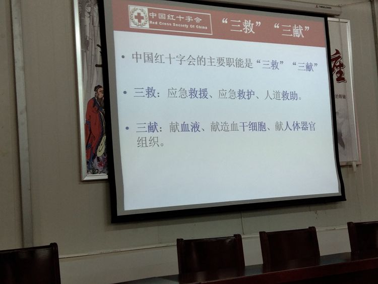 参加市红十字会博爱周启动仪式