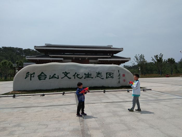 印台山文化生态园踏青赏景