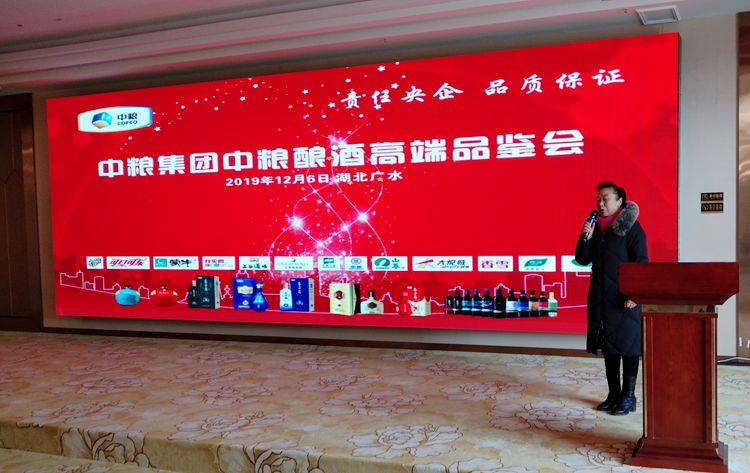 中粮酒业促销年会在广水召开