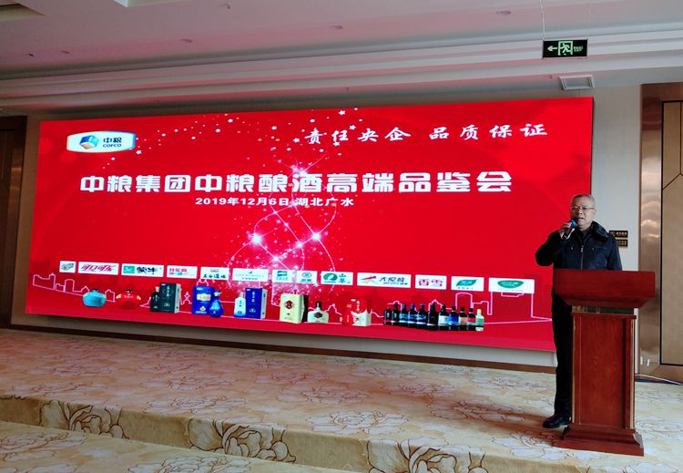 中粮酒业促销年会在广水召开