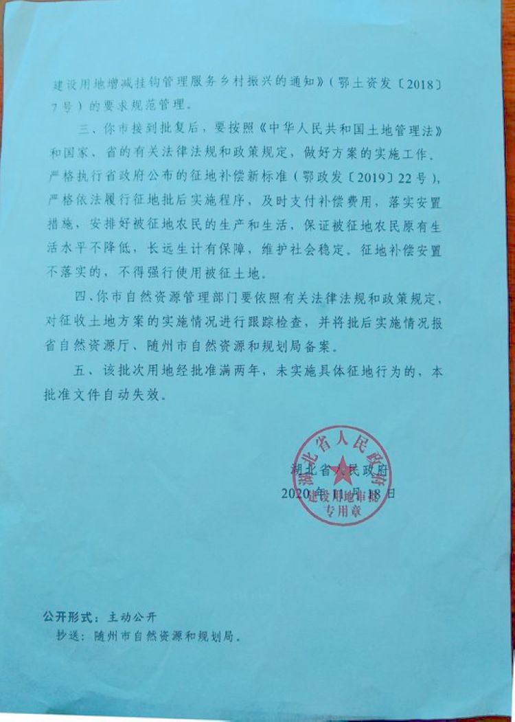 公司建设用地和建设工程获得批准