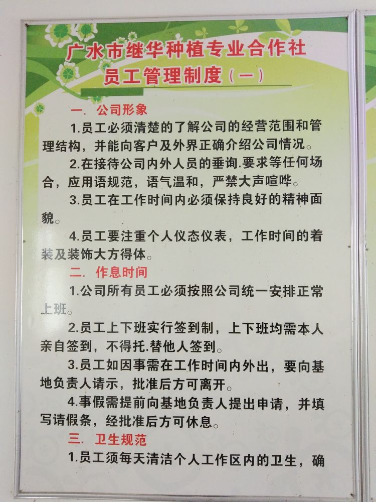 参观继华合作社碧根果种植基地