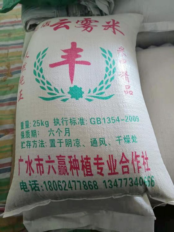 广泛宣传六赢合作社经营产品