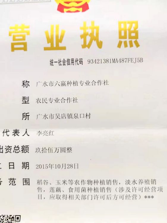 广泛宣传六赢合作社经营产品
