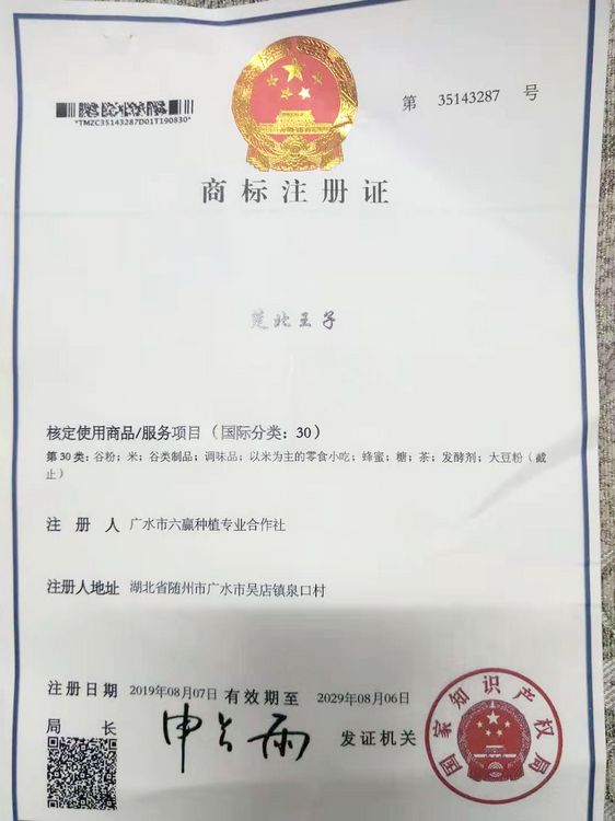 广泛宣传六赢合作社经营产品