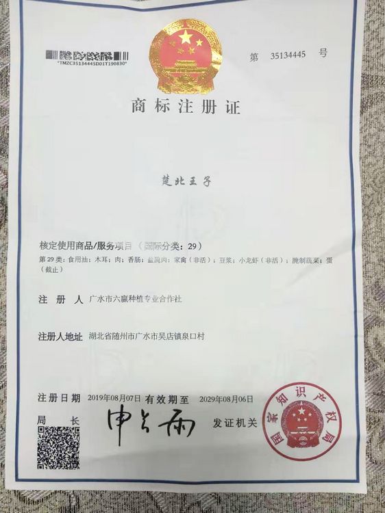 广泛宣传六赢合作社经营产品