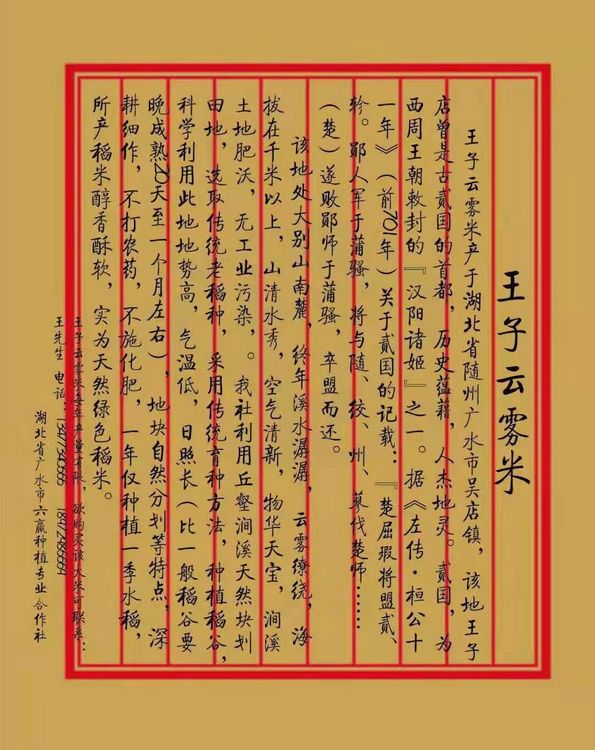 广泛宣传六赢合作社经营产品