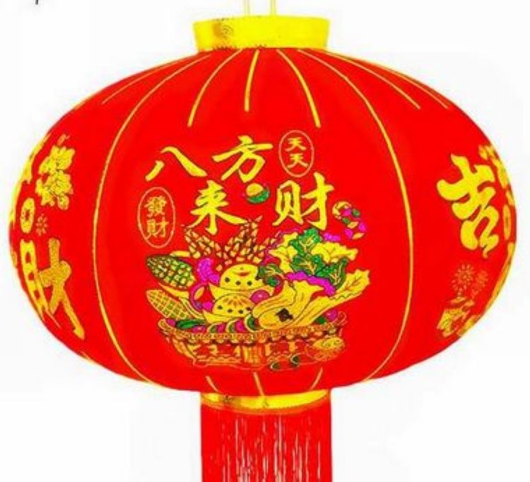 祝福全体员工新春快乐!