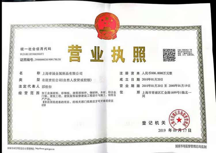 最优惠价格协助绿草地食品有限公司建设