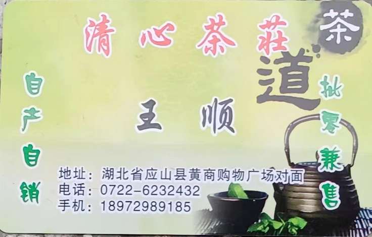 还是在清心茶庄的客户享受优惠