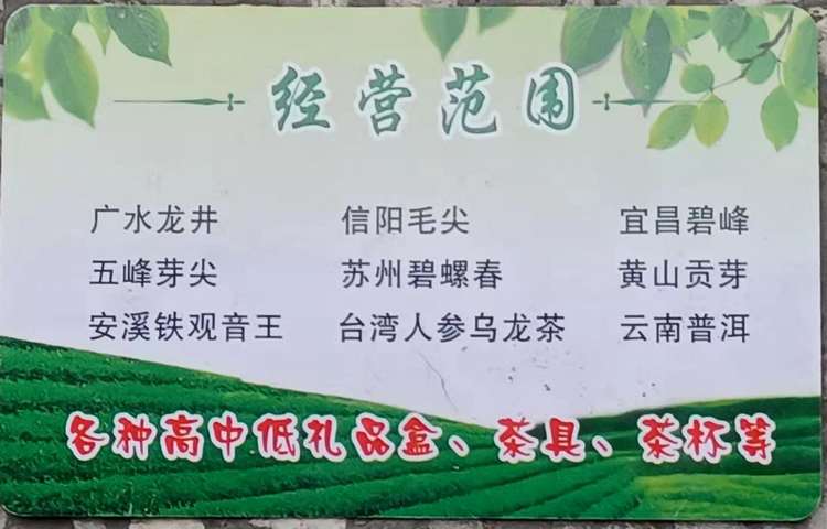 还是在清心茶庄的客户享受优惠