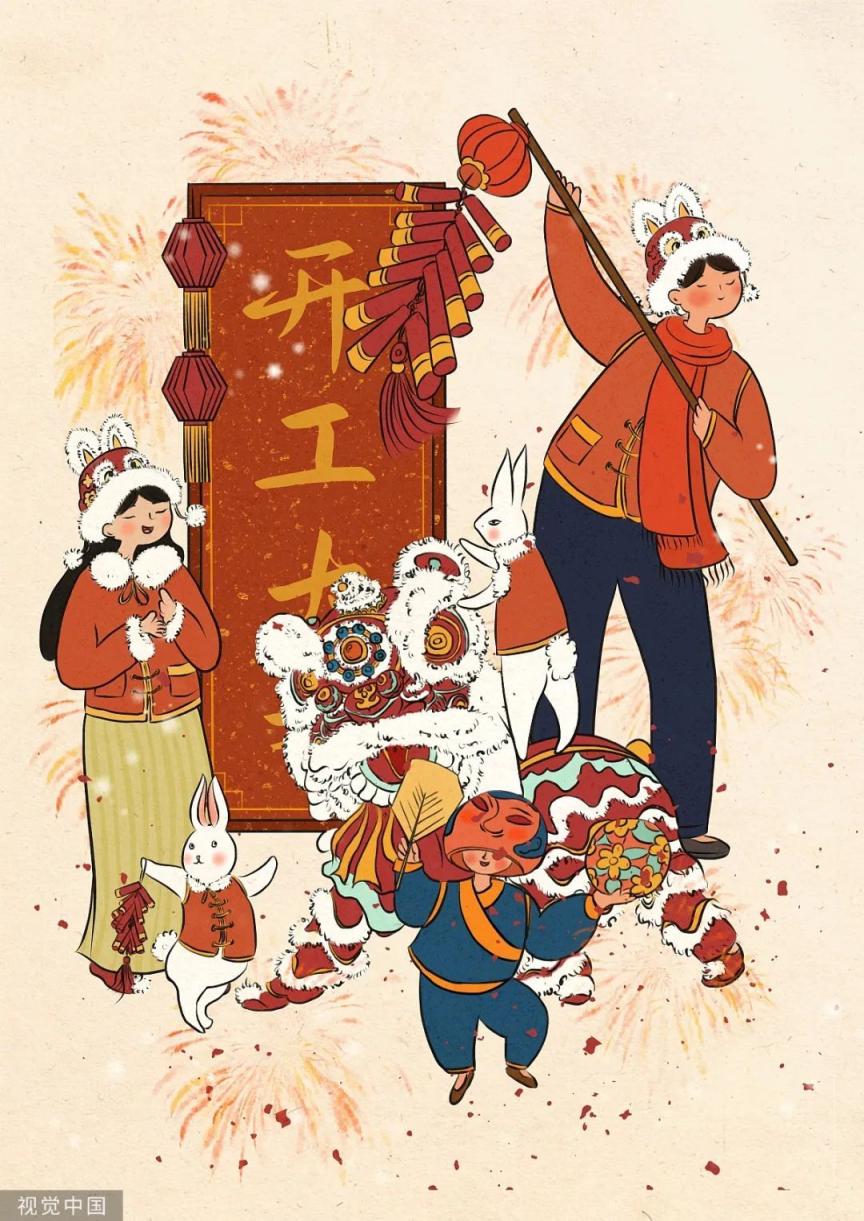 大年初七，开工大吉！