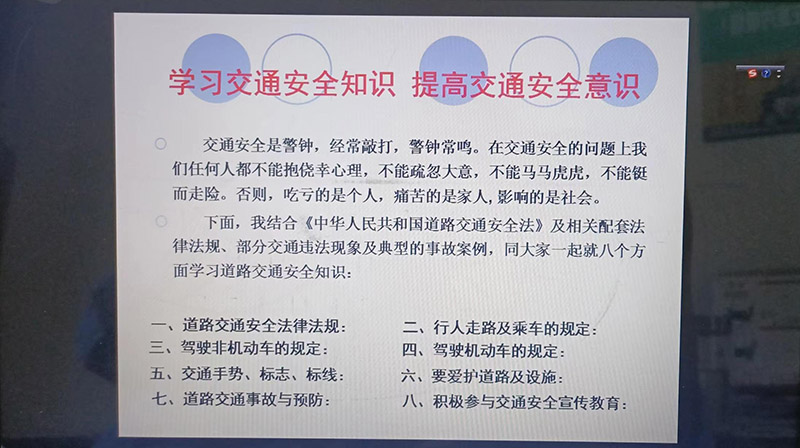湖北善聆教育开展交通安全反诈知识讲座
