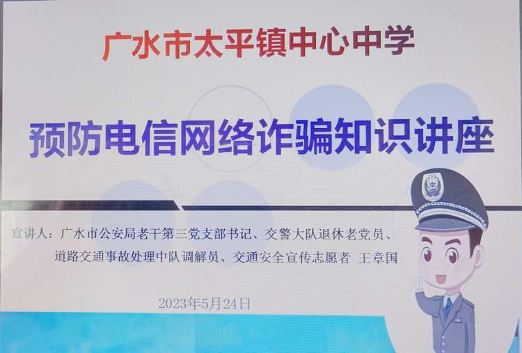 太平镇中心中学：开展法制教育 促进健康成长