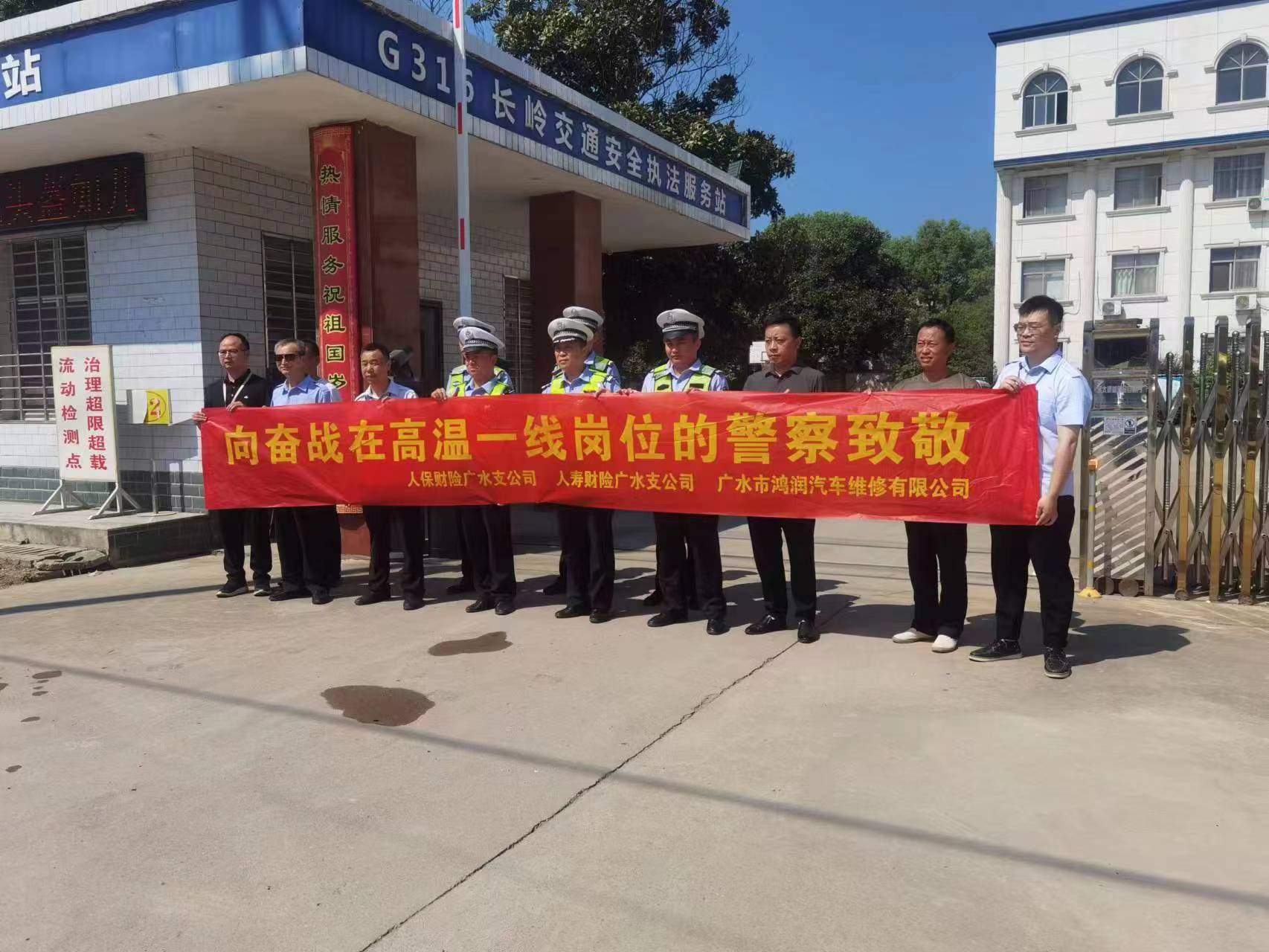 四个单位联手慰问六个基层交警中队的＂焦＂警