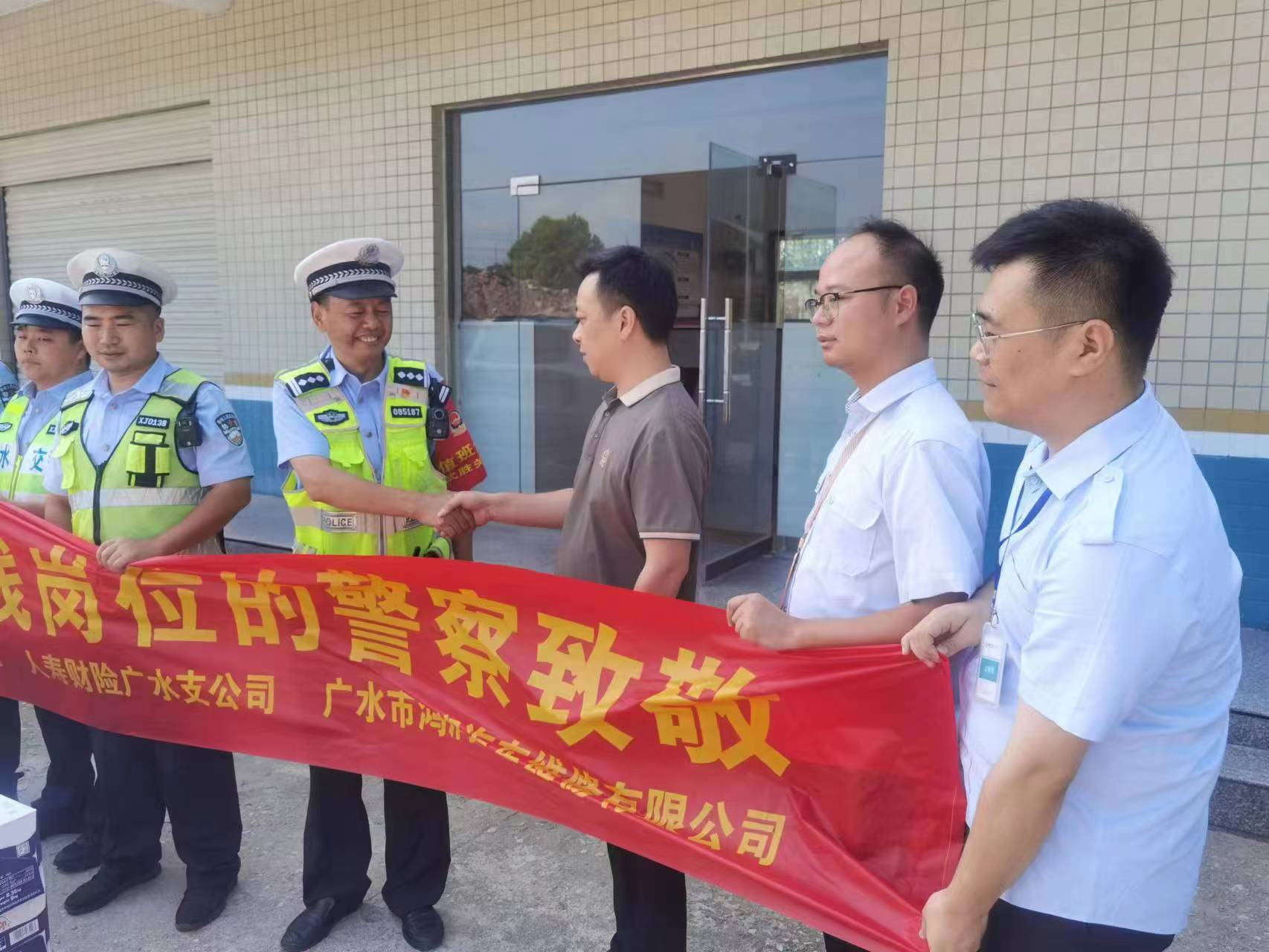 四个单位联手慰问六个基层交警中队的＂焦＂警