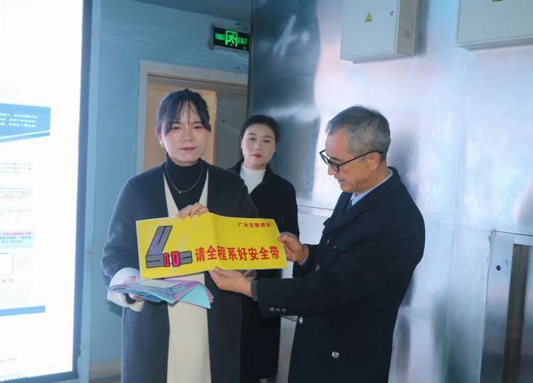 玉明大酒注重员工安全教育