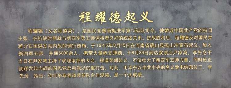 到浆溪店红色基地参观学习